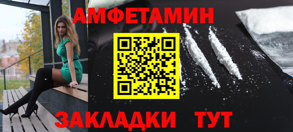 Amphetamine 98% Знаменск