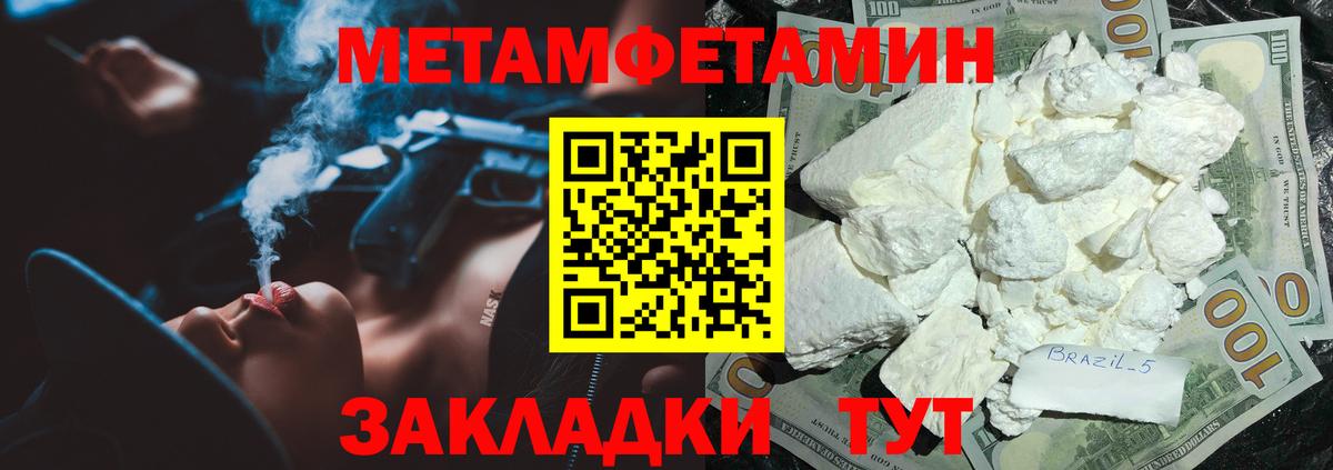АМФЕТАМИН Premium Знаменск