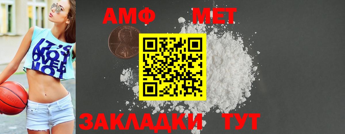 АМФЕТАМИН VHQ  АМФ  Знаменск  Вход с VPN 