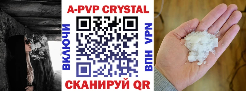 Альфа ПВП кристаллы  Знаменск 