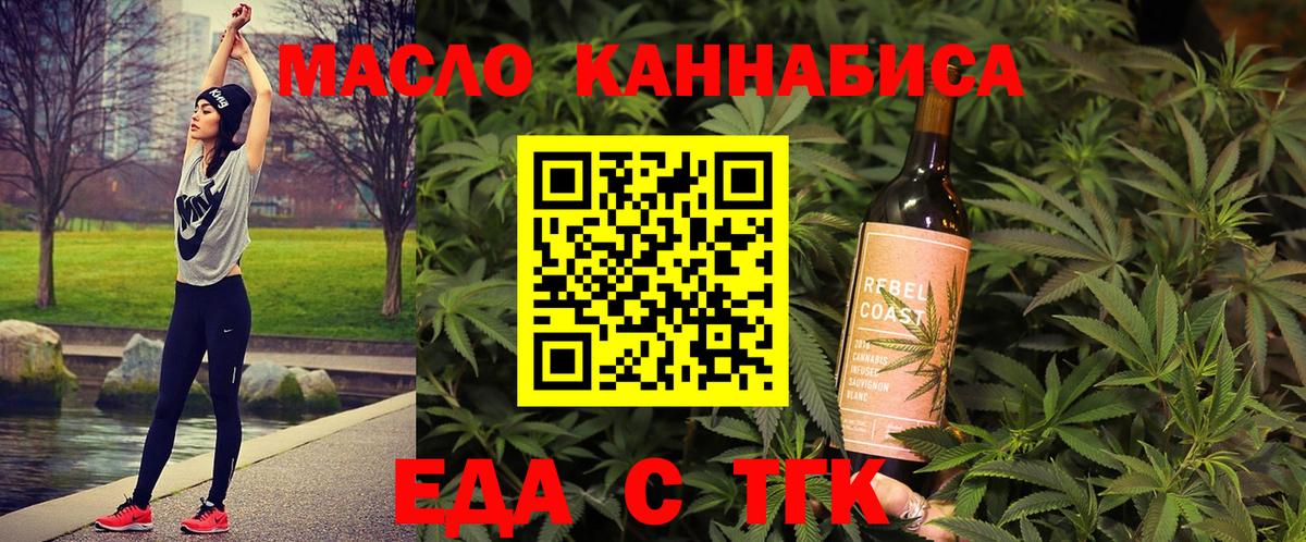 Cannafood конопля  Вход с VPN  Знаменск 