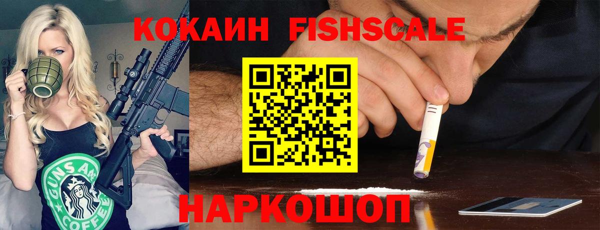 Кокаин Эквадор Знаменск