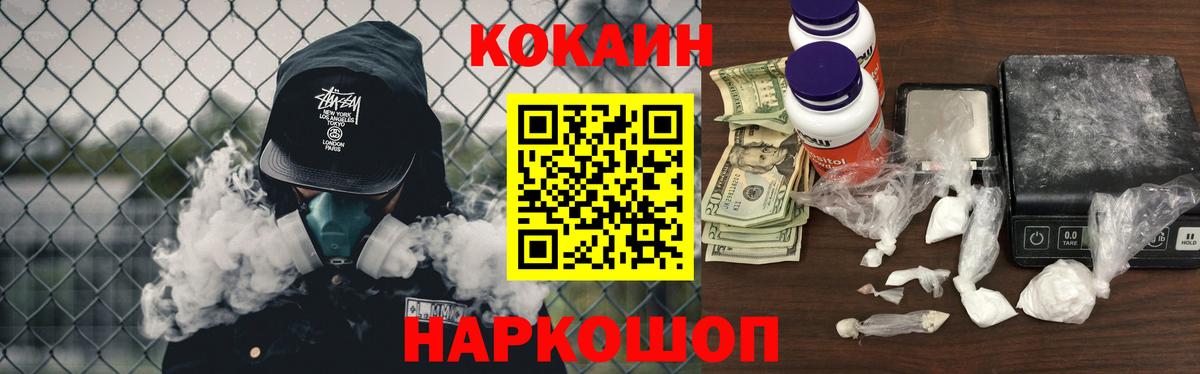 Знаменск  КОКАИН Fish Scale  Кокаин VHQ  Кокаин  Вход с VPN 