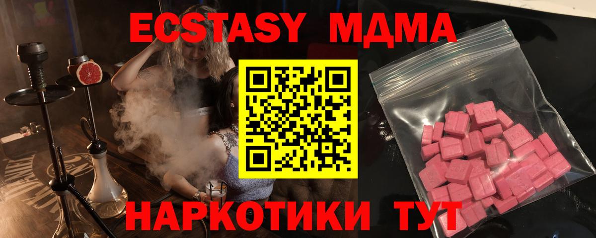 Ecstasy MDMA Знаменск