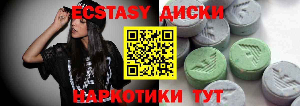 Ecstasy Punisher  Ecstasy VHQ  Знаменск 