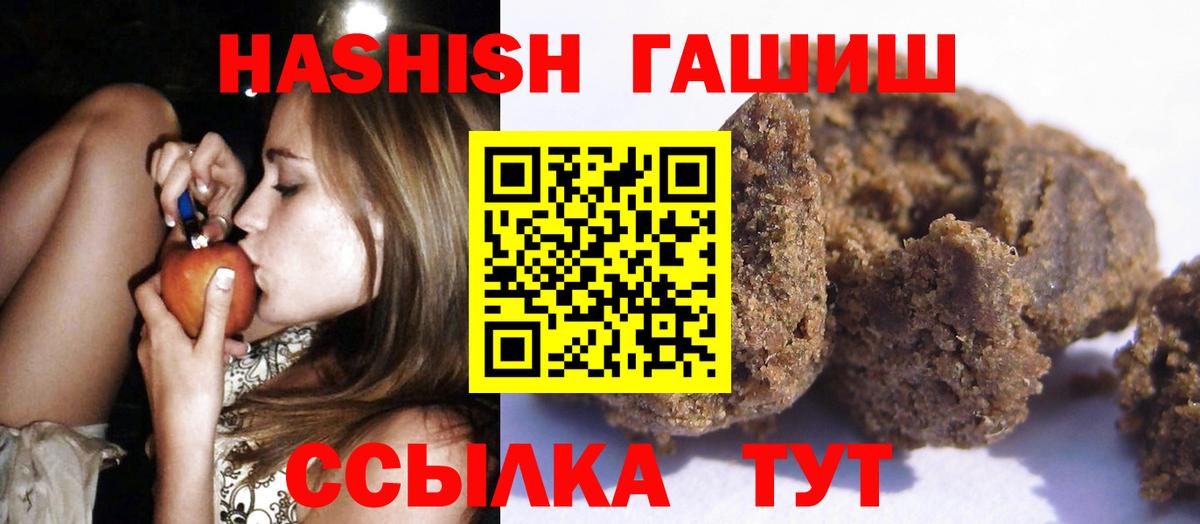 ГАШ Изолятор  Знаменск  ГАШИШ hashish 