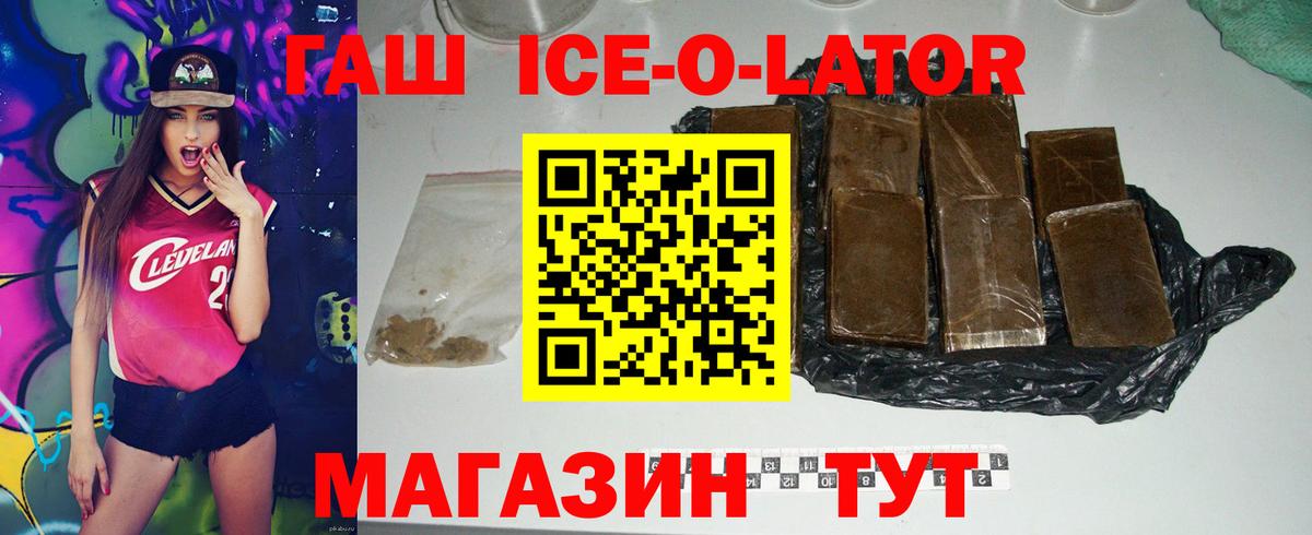 Гашиш индика сатива  Вход с VPN  Гашиш Premium  Знаменск 