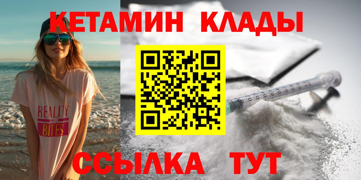 Знаменск  КЕТАМИН ketamine  КЕТАМИН ketamine  Вход с VPN 