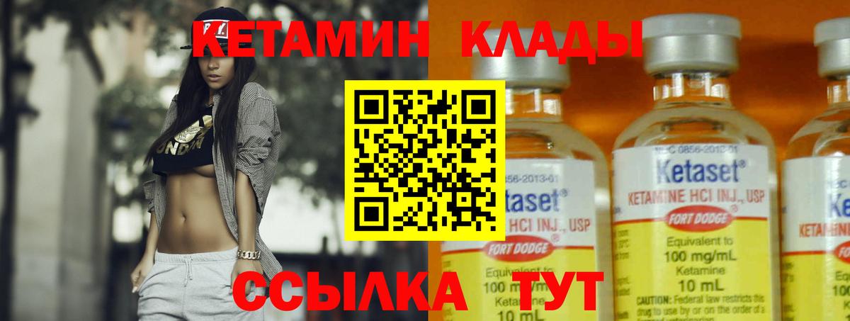 КЕТАМИН ketamine Знаменск