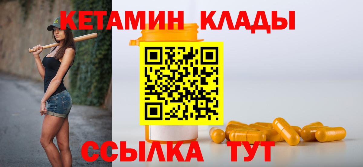 КЕТАМИН ketamine  Знаменск  Кетамин VHQ 