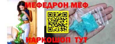 мефедрон VHQ Волгодонск