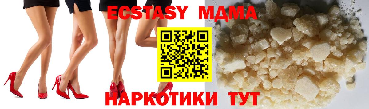 MDMA молли  MDMA  Знаменск  MDMA кристаллы 