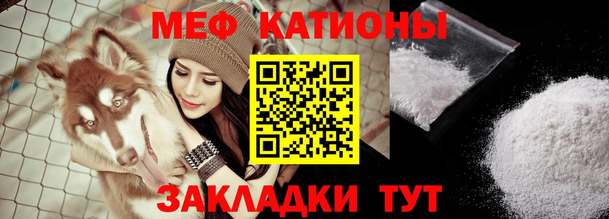 МЯУ-МЯУ mephedrone  Меф кристаллы  Знаменск 