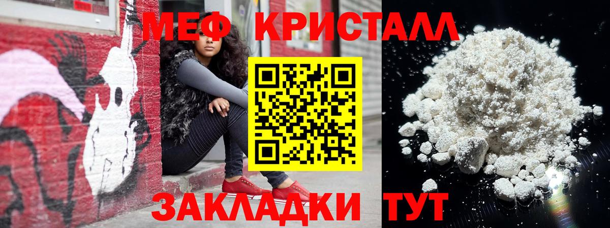 Меф мяу мяу  Знаменск