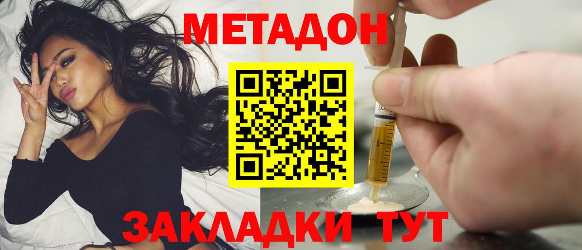 Метадон белоснежный  blacksprut онион  Знаменск  Вход с VPN 