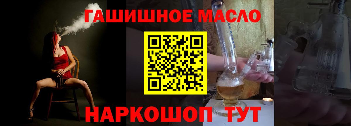 ТГК Wax  Вход с VPN  Знаменск  Дистиллят ТГК THC oil 